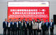 SMS group wins Baosteel contract